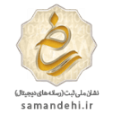ساماندهی